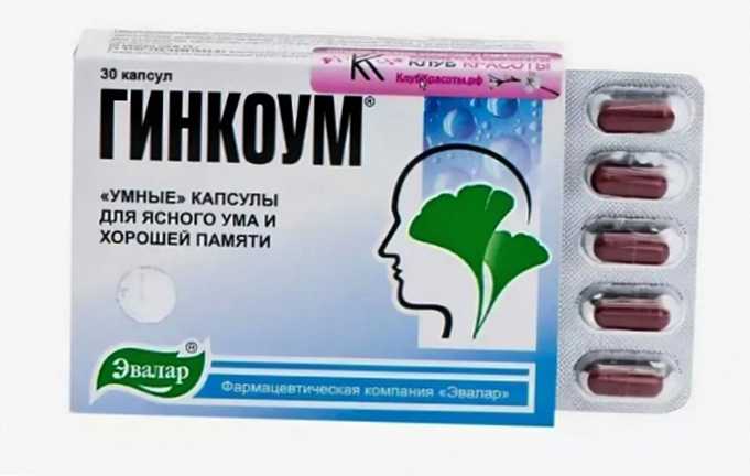 Гинкоум Цена В Аптеках Кирова