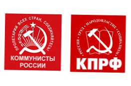 Kakšna je razlika med komunisti Rusije in komunistično stranko?