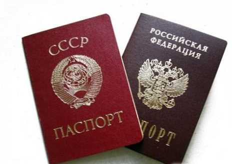 Як швидко отримати громадянство РФ?