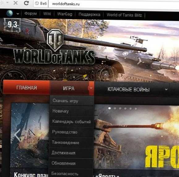 Bagaimana cara memainkan World of Tanks (WoT)?