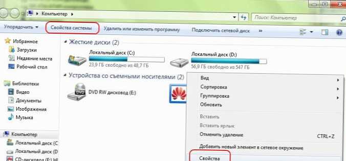 Як оновити драйвера відеокарти на Windows 7?