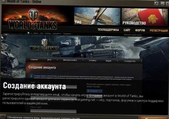 Jak zaktualizować World of Tanks (WoT)?