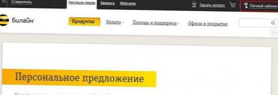 Як відключити послуги на Білайні?