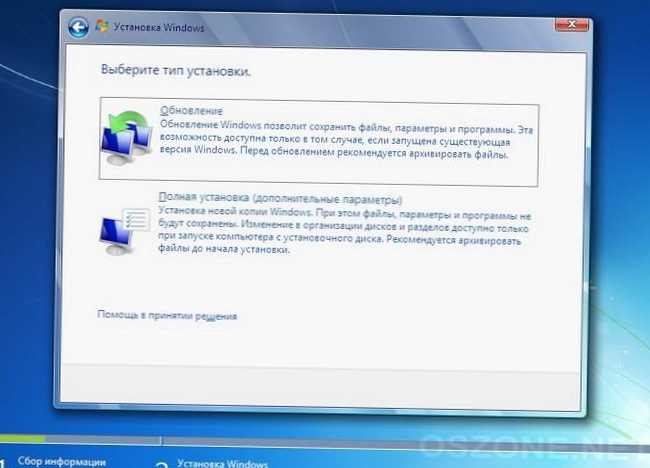 Як перевстановити Windows 7?