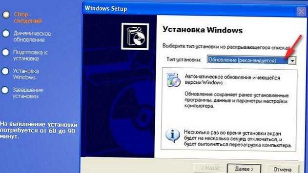 Как да преинсталирате Windows XP?