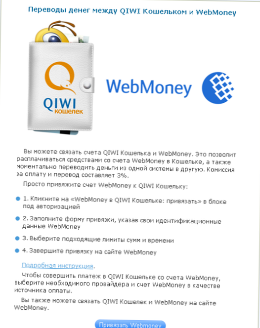 Bagaimana cara mentransfer uang dari Webmoney ke Qiwi?