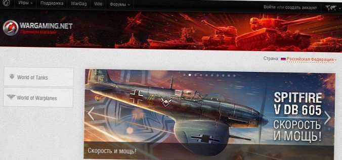 Як подарувати танк в World of Tanks (WoT)?