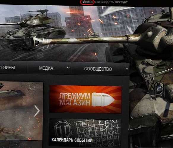 Как да вложим пари в World of Tanks (WoT)?