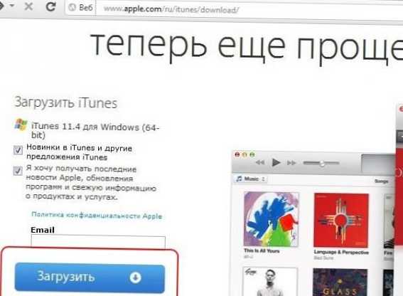 Kako uporabljati iTunes?