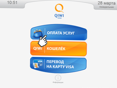 Як поповнити Ківі-гаманець через термінал?