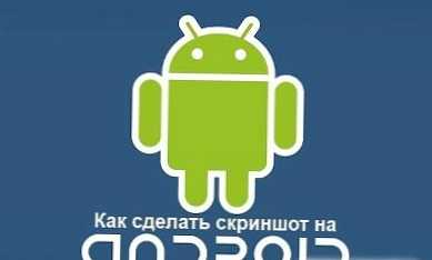 Ako urobiť snímku obrazovky v systéme Android