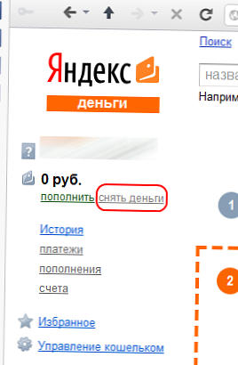 Hogyan lehet pénzt felvenni a Yandex.Money pénztárcájából