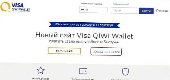 Как да създадете qiwi портфейл?