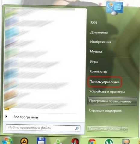 Как да зададете парола на компютър?