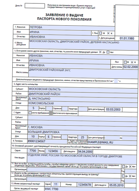 Как да попълните нов формуляр за кандидатстване за паспорт?