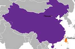 Китайська Республіка і Китайська Народна Республіка - в чому різниця?