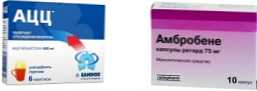 Atsts или Ambrobene - кое лекарство е по-добро
