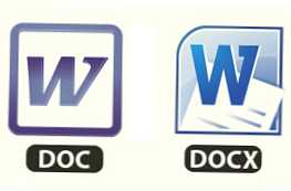 Doc и docx формати - как се различават